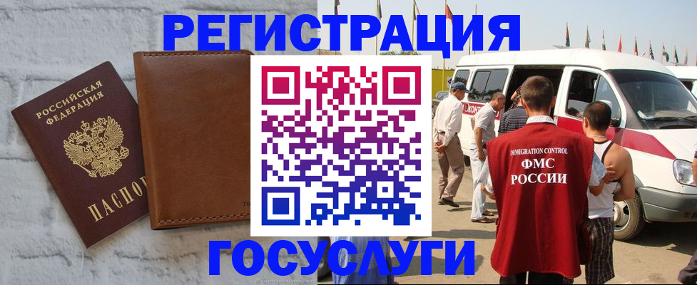временная регистрация 2025 в Воркуте