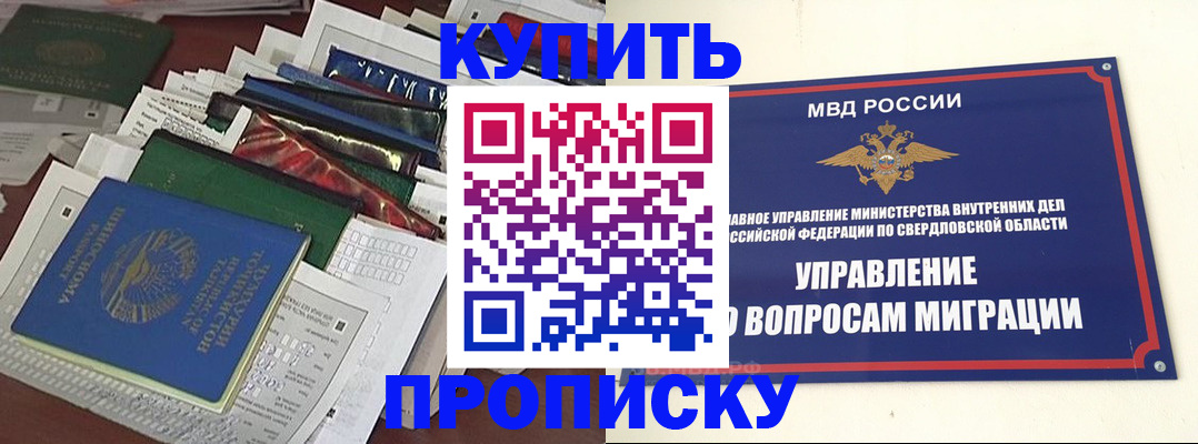 временная регистрация собственник в Воркуте