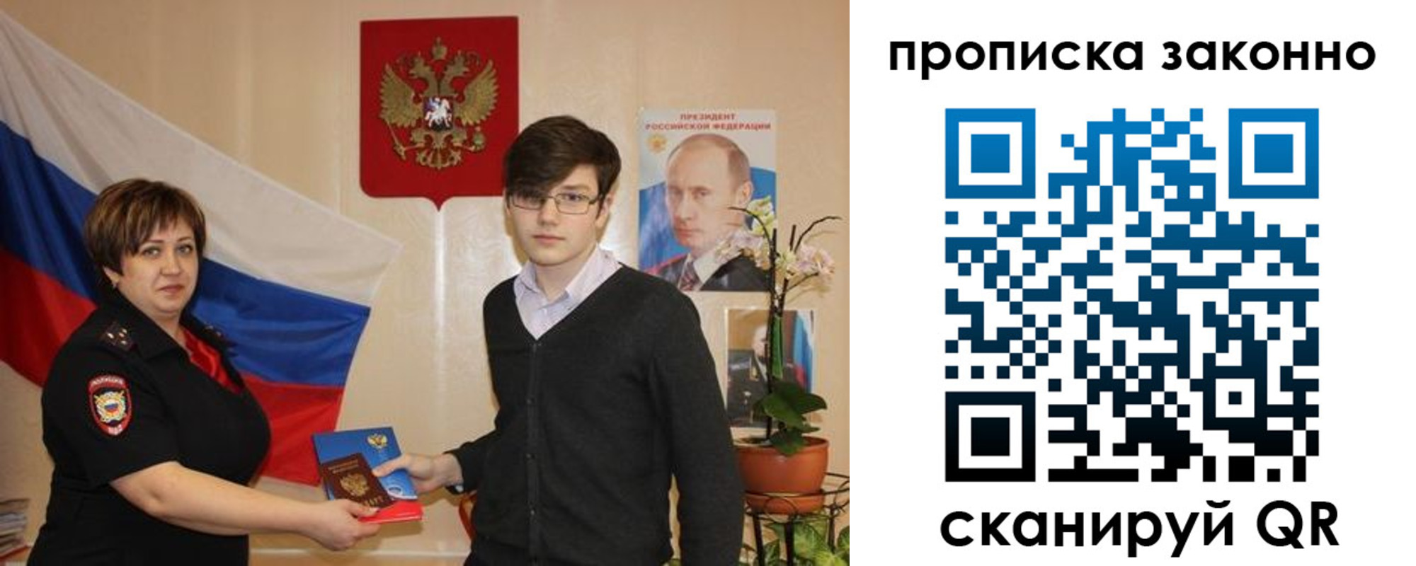 где прописаться в Воркуте