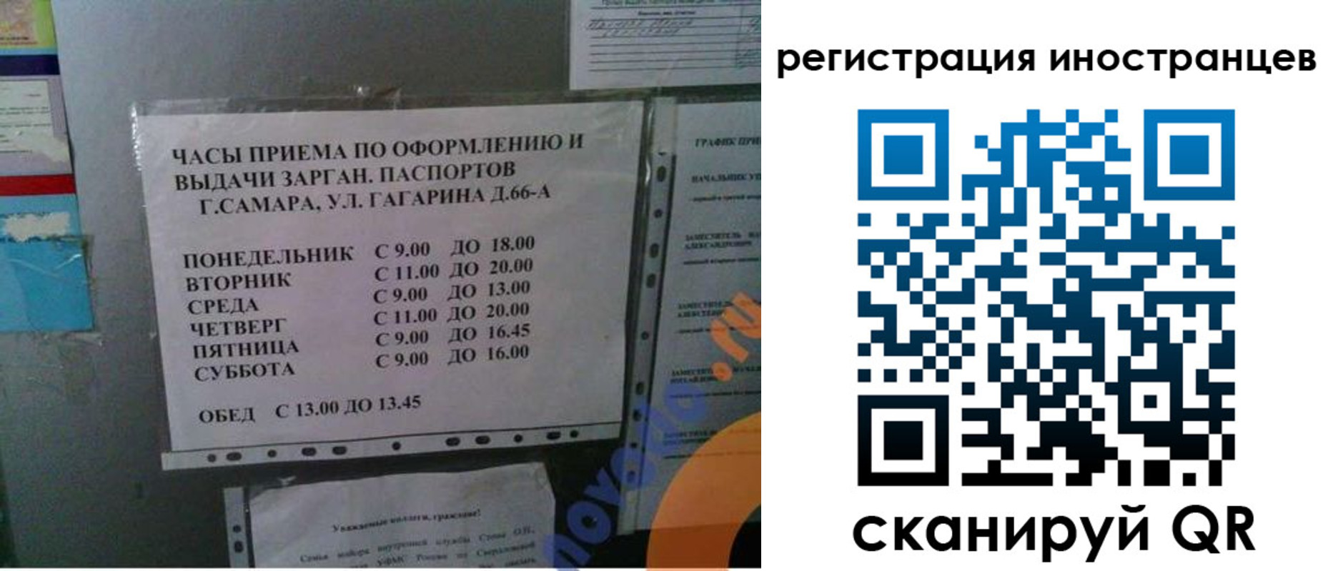 временная регистрация госуслуги в Воркуте