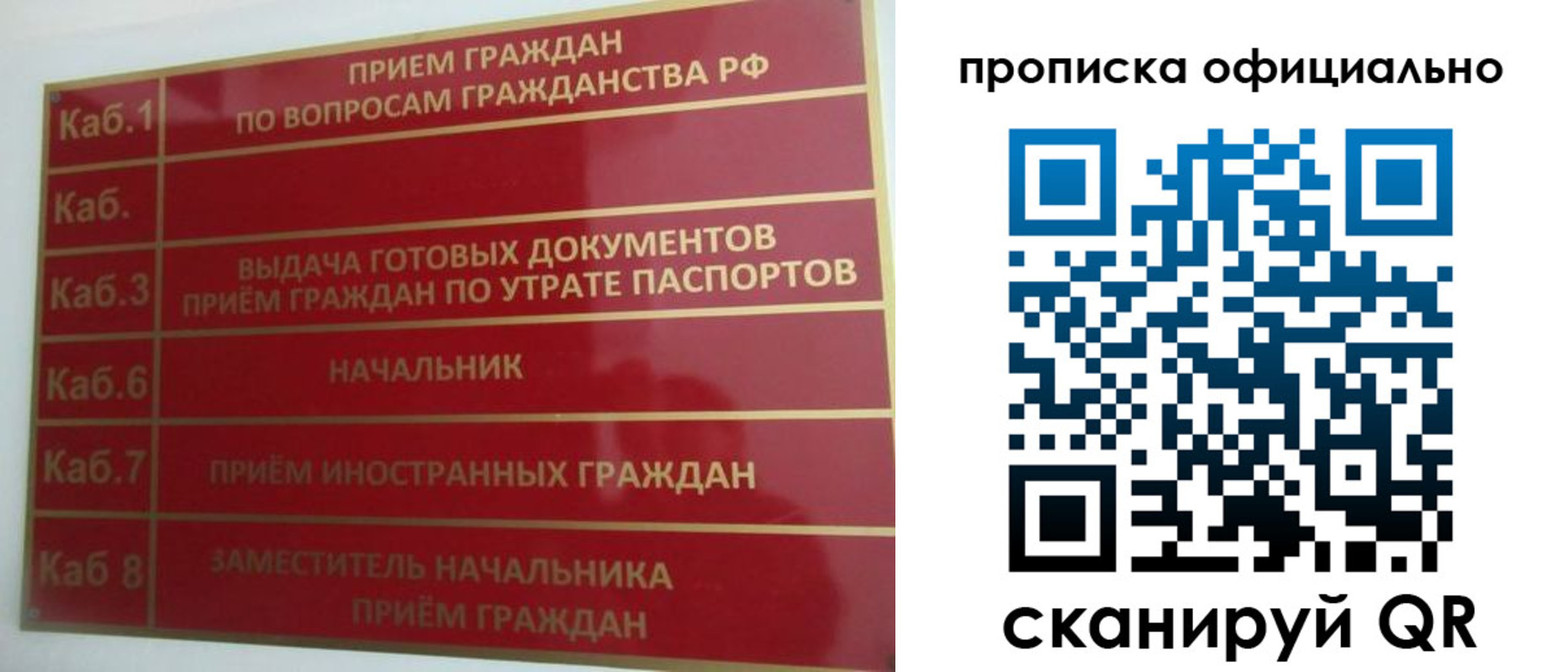 временная регистрация недорого в Воркуте