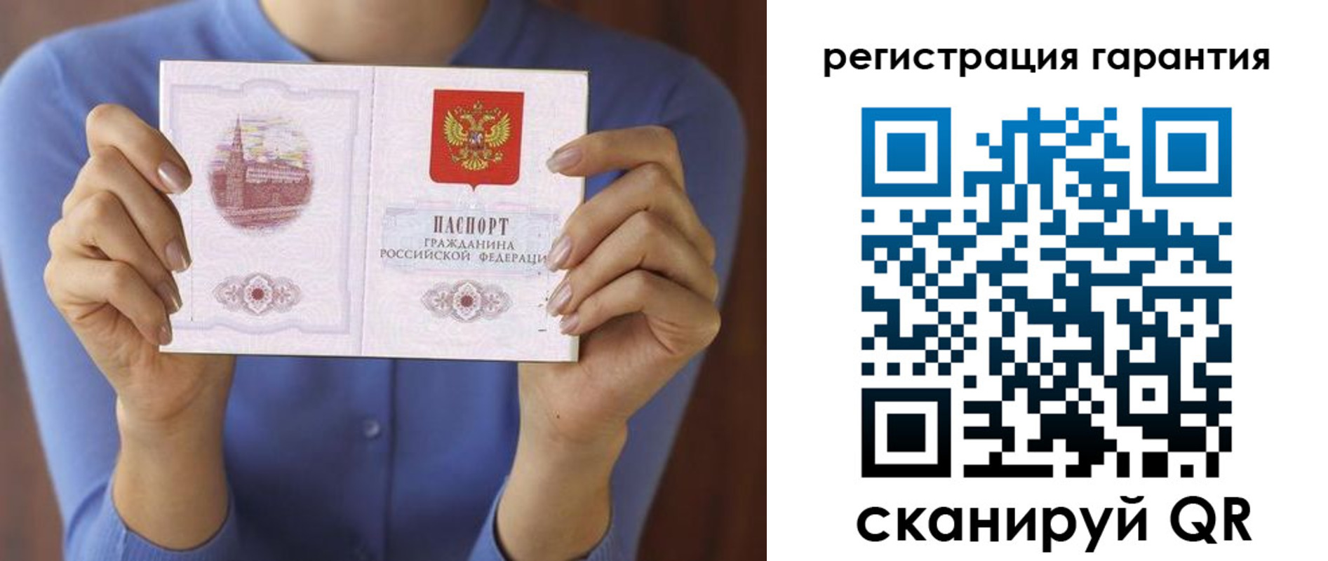 прописка для кредита в Воркуте