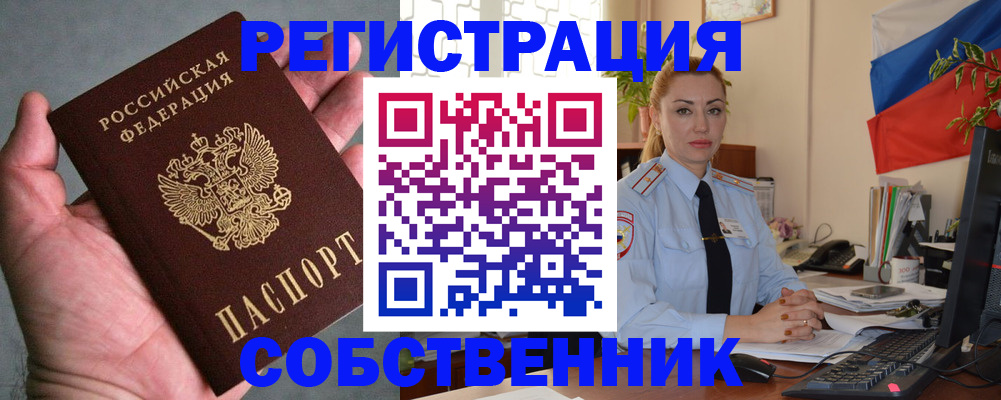 временная регистрация поиск в Воркуте