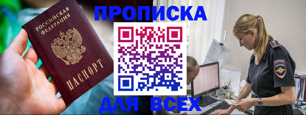 временная регистрация гарантия в Воркуте