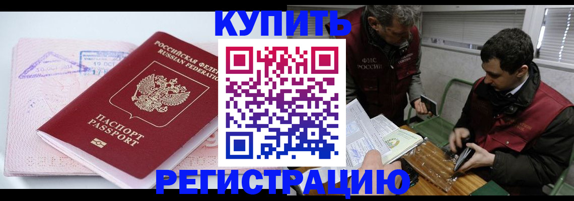 регистрация для школы в Воркуте