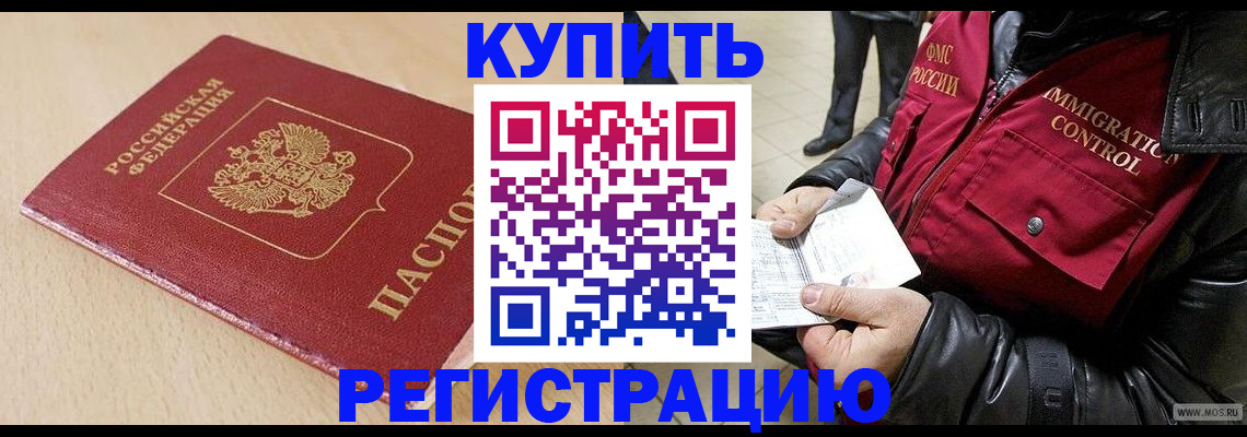 прописка паспорт в Воркуте