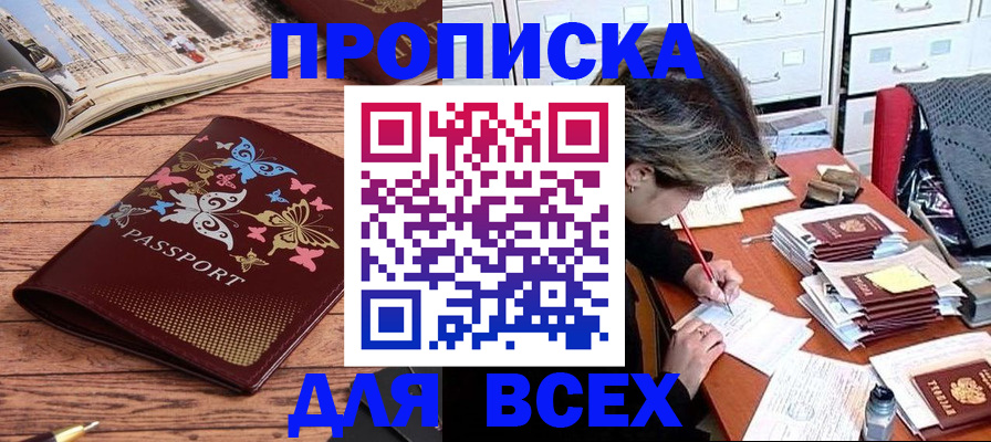 регистрация в Воркуте